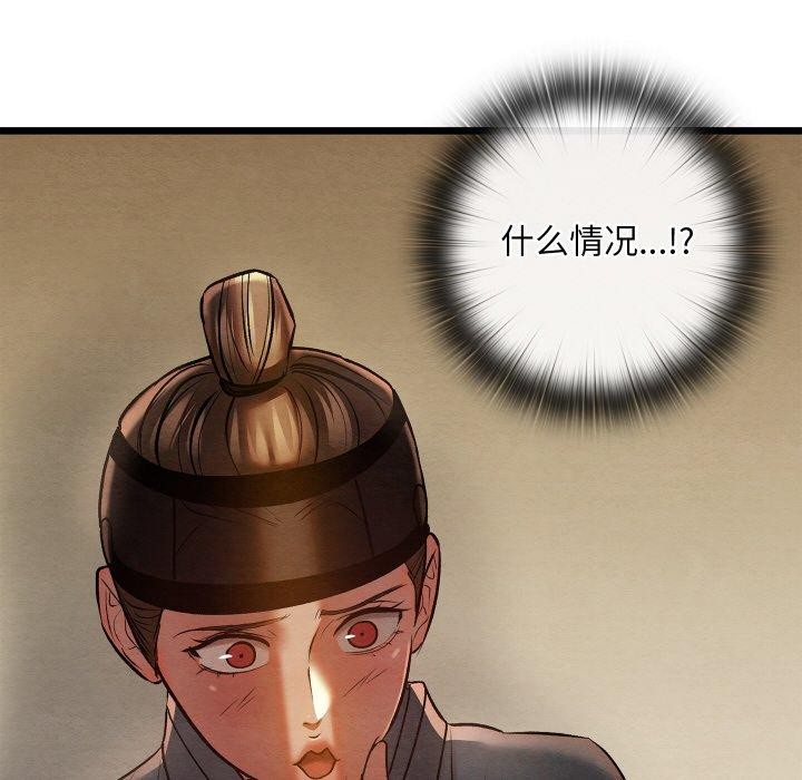 143P - 亲密宝鉴