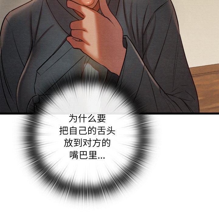 144P - 亲密宝鉴
