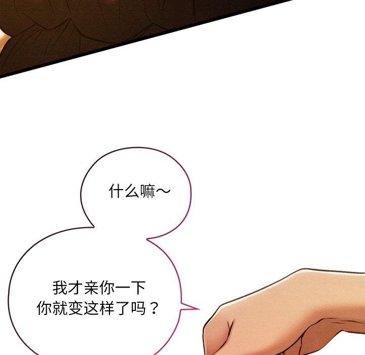 155P - 亲密宝鉴