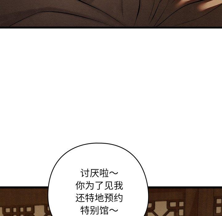 157P - 亲密宝鉴