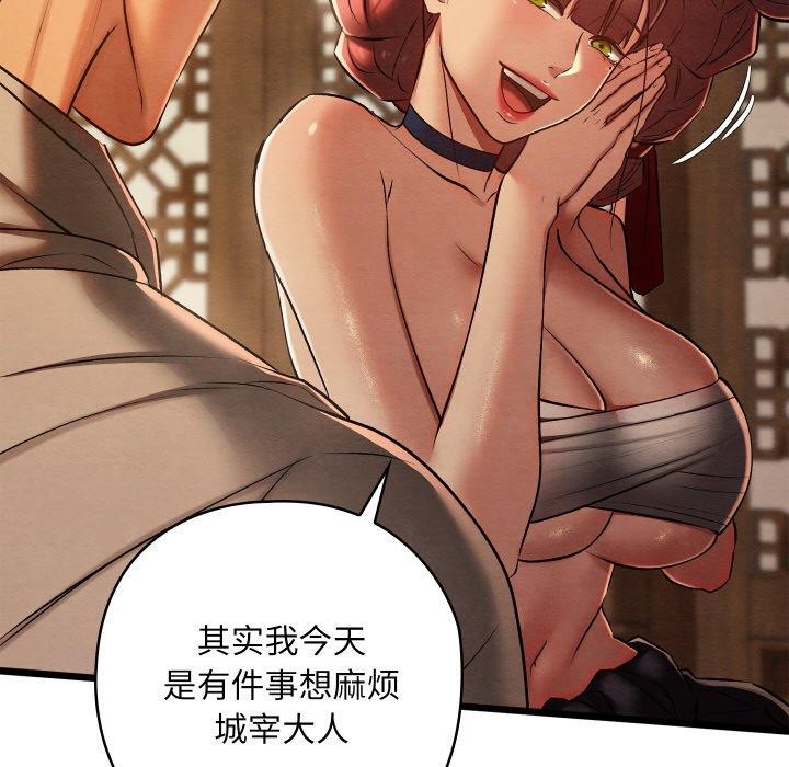 161P - 亲密宝鉴