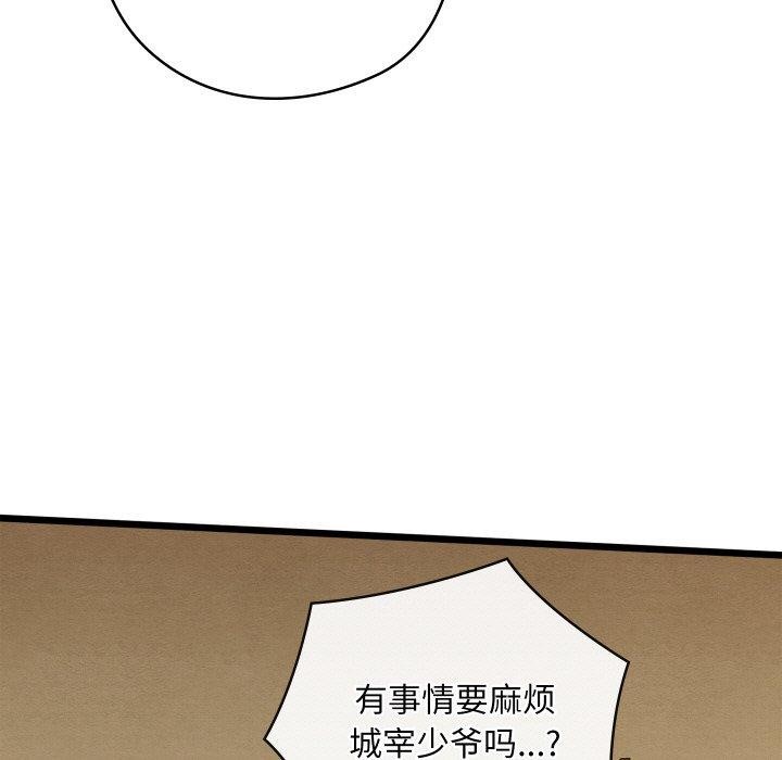 162P - 亲密宝鉴