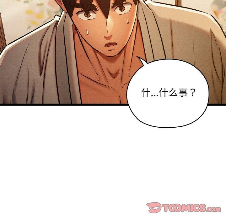164P - 亲密宝鉴