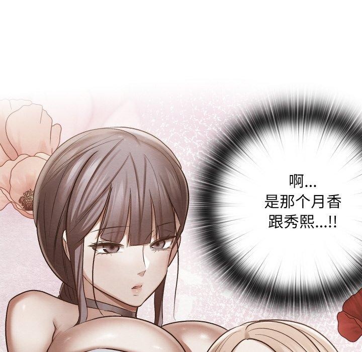 167P - 亲密宝鉴