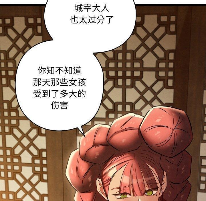 170P - 亲密宝鉴