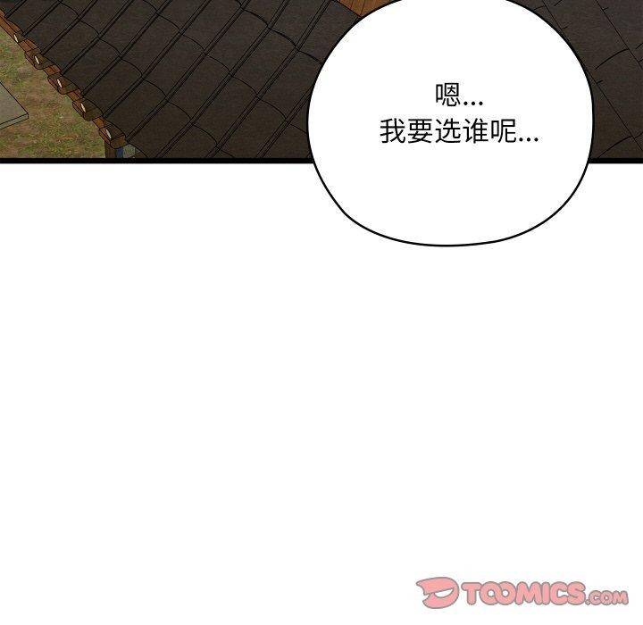 188P - 亲密宝鉴