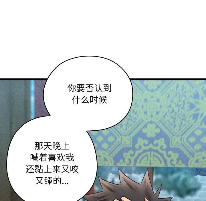21P - 亲密宝鉴
