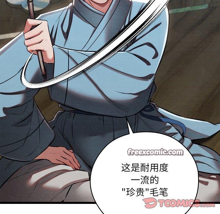 28P - 亲密宝鉴