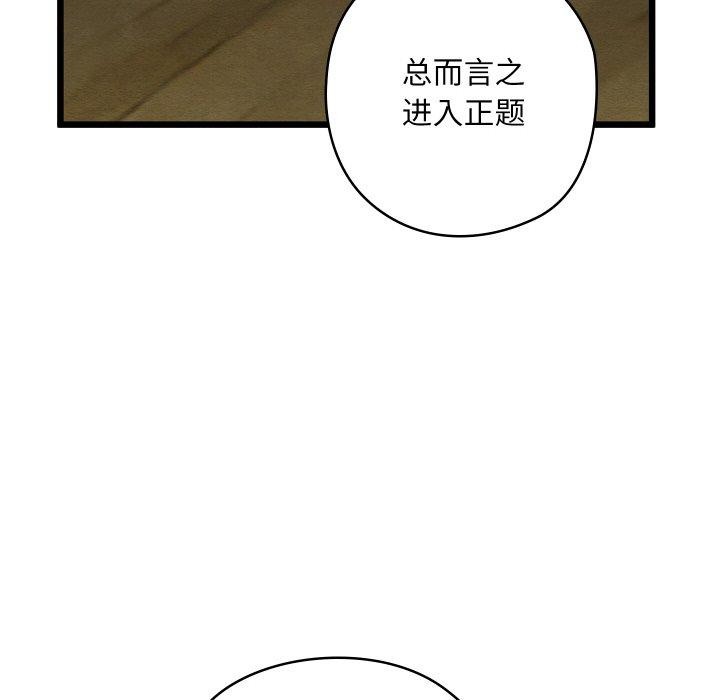 31P - 亲密宝鉴