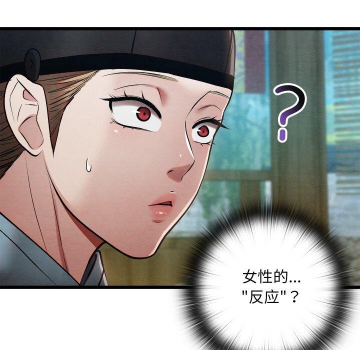 39P - 亲密宝鉴