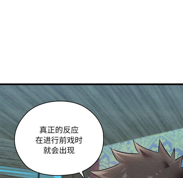 48P - 亲密宝鉴