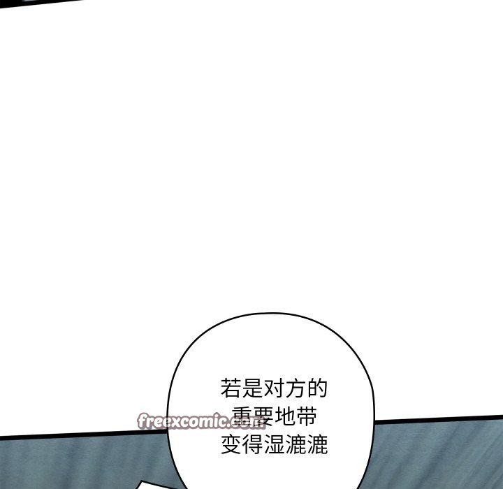 56P - 亲密宝鉴