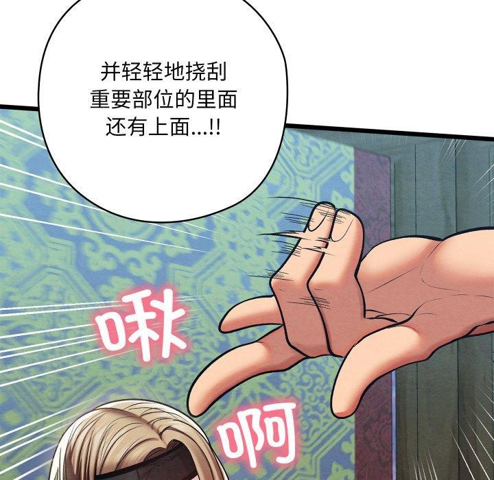 59P - 亲密宝鉴