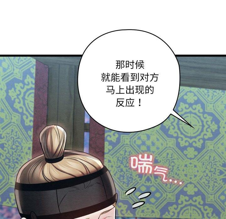 62P - 亲密宝鉴