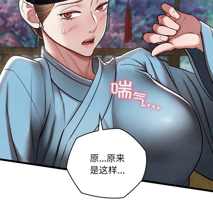 63P - 亲密宝鉴