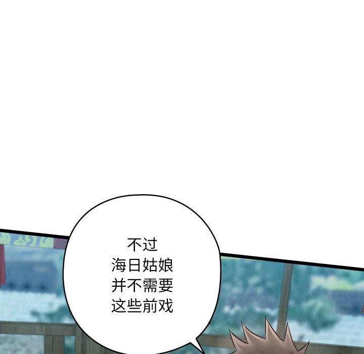 64P - 亲密宝鉴