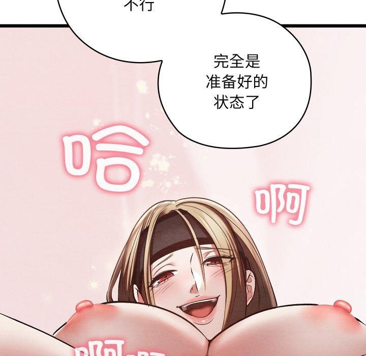 67P - 亲密宝鉴