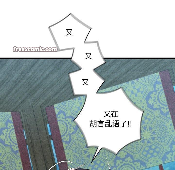 70P - 亲密宝鉴