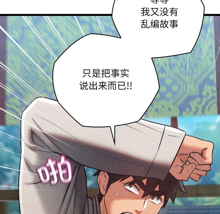 73P - 亲密宝鉴