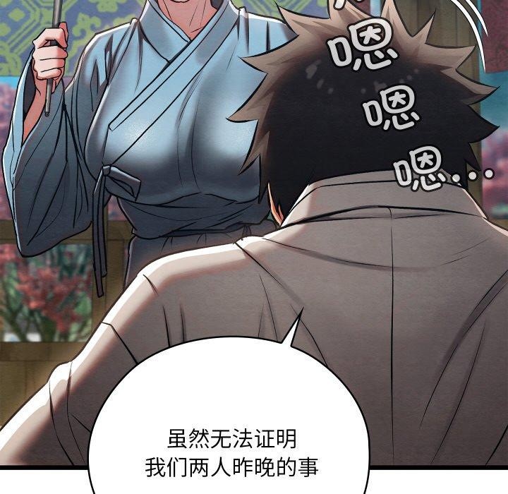 85P - 亲密宝鉴