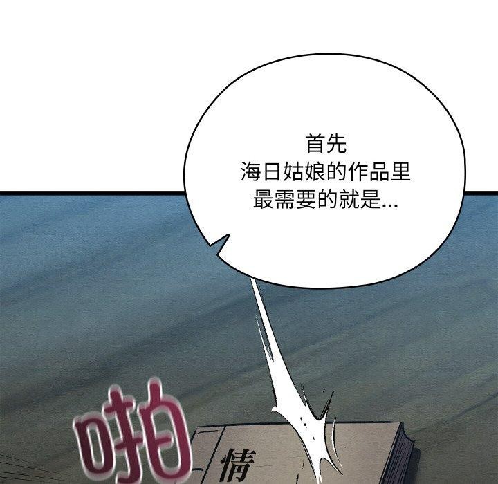 8P - 亲密宝鉴