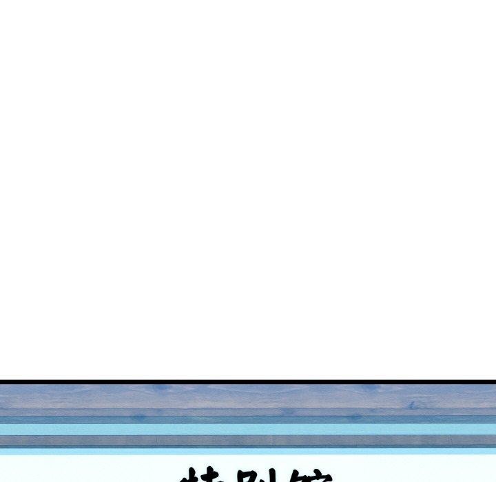 94P - 亲密宝鉴