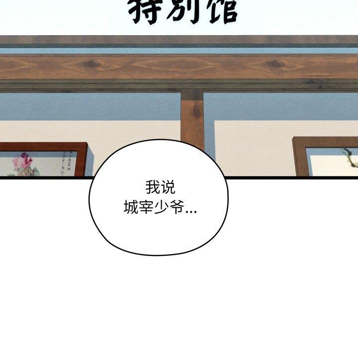 95P - 亲密宝鉴
