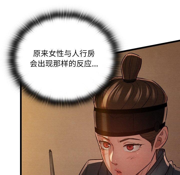 101P - 亲密宝鉴