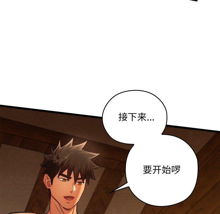 105P - 亲密宝鉴