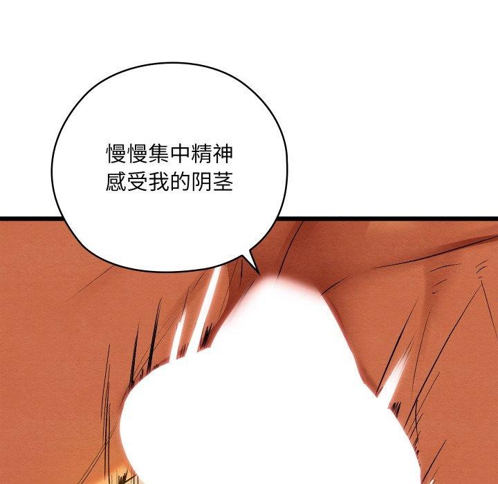 114P - 亲密宝鉴
