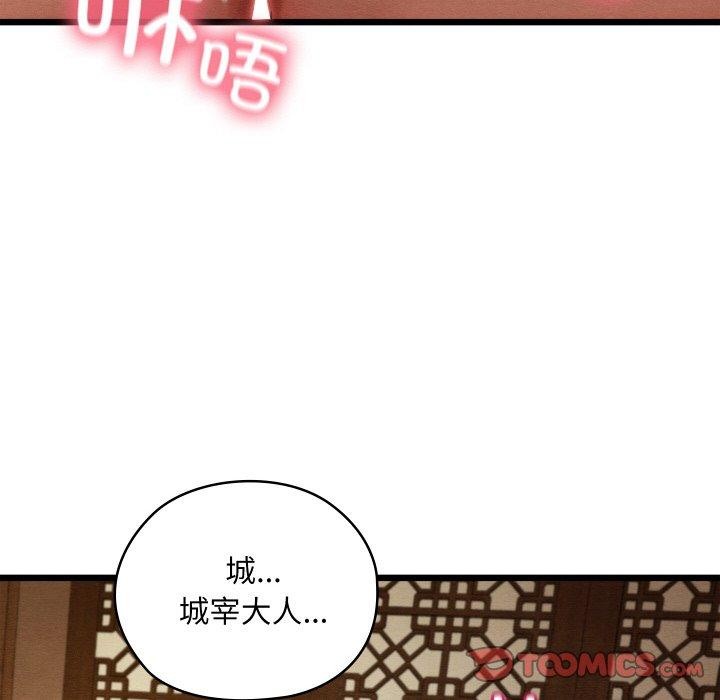 116P - 亲密宝鉴