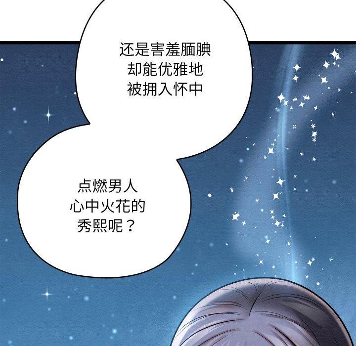 11P - 亲密宝鉴