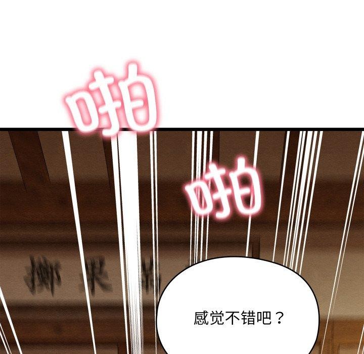 128P - 亲密宝鉴