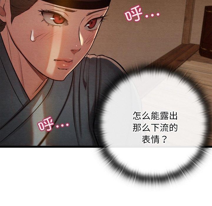 135P - 亲密宝鉴