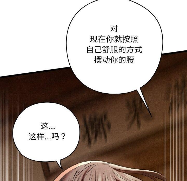 139P - 亲密宝鉴