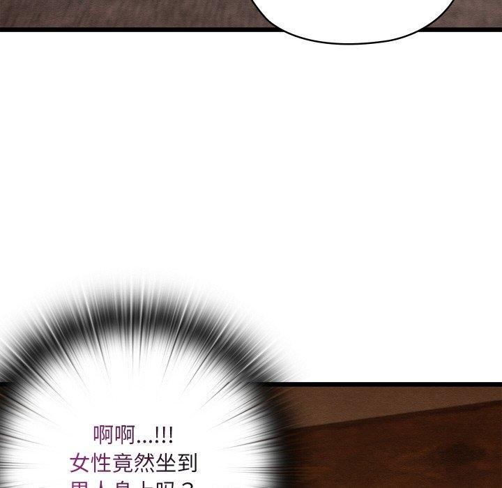143P - 亲密宝鉴