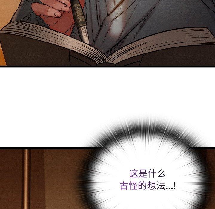 145P - 亲密宝鉴