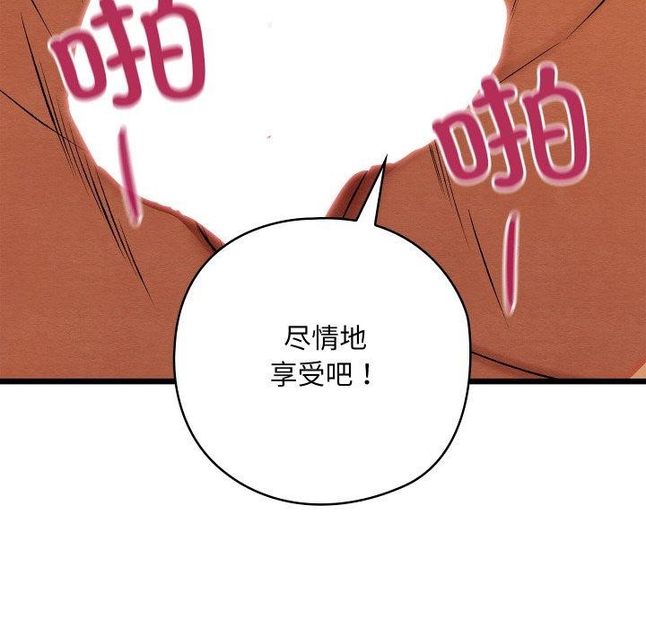 153P - 亲密宝鉴