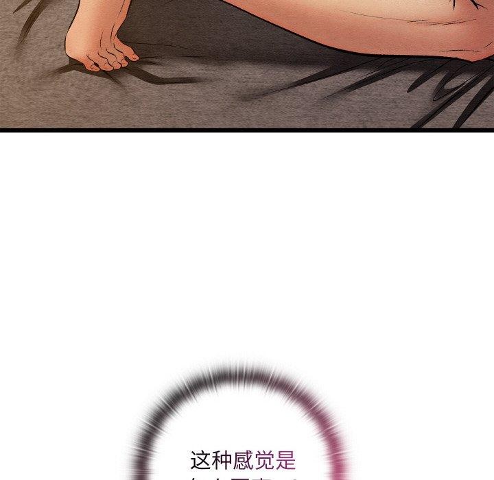 157P - 亲密宝鉴