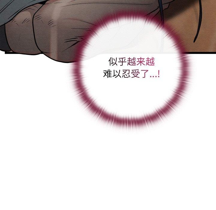 161P - 亲密宝鉴