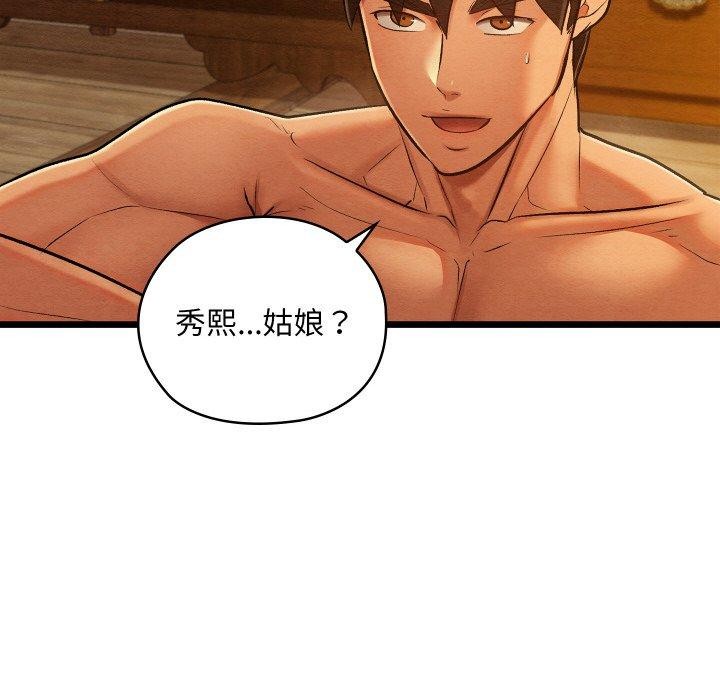 165P - 亲密宝鉴