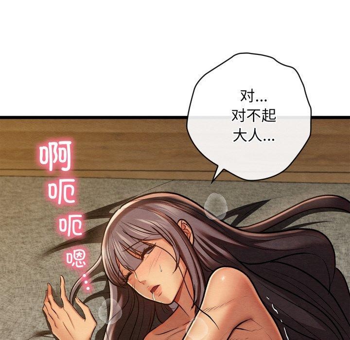 166P - 亲密宝鉴