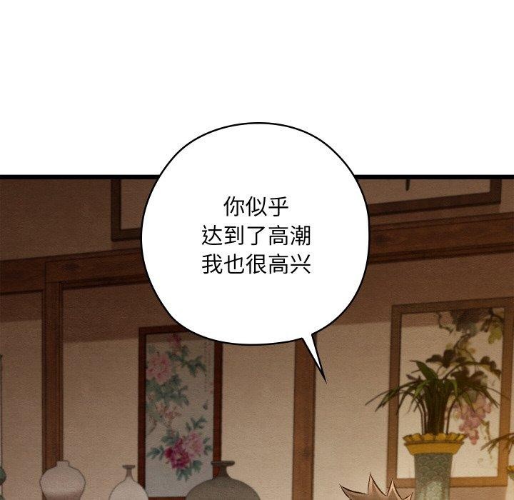 169P - 亲密宝鉴
