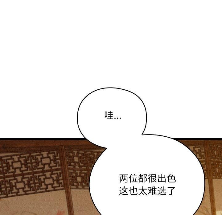 16P - 亲密宝鉴
