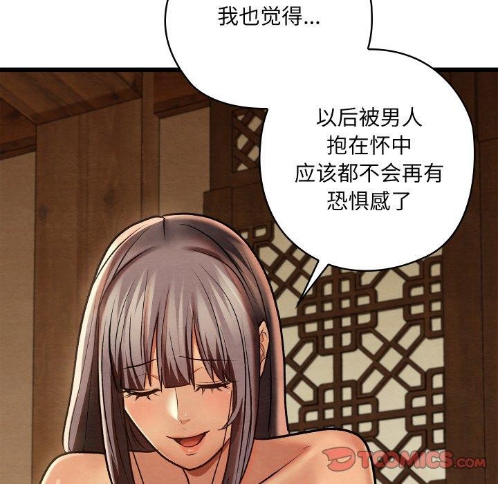 172P - 亲密宝鉴