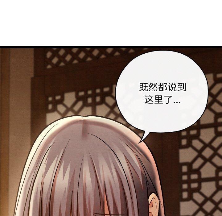 175P - 亲密宝鉴