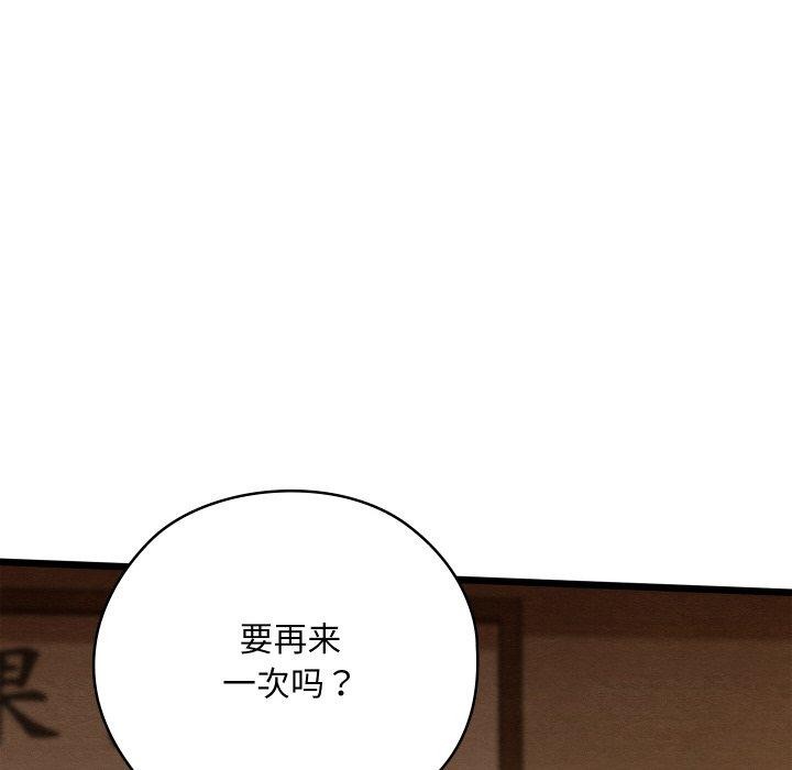 177P - 亲密宝鉴