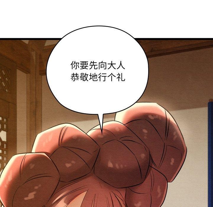 35P - 亲密宝鉴