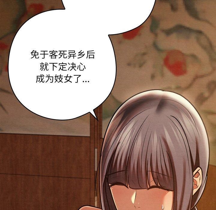 58P - 亲密宝鉴