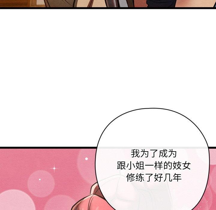 64P - 亲密宝鉴